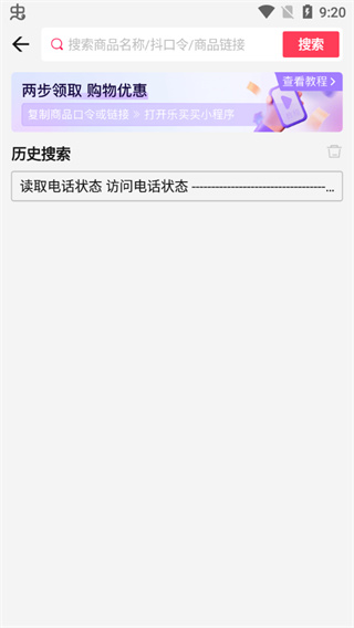 乐买买app官方版4