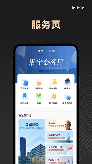 宜信财富app官方版(瑞承)4