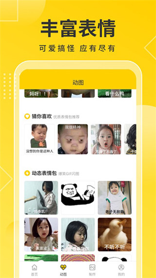 趣图宝app2