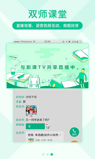 影课app4