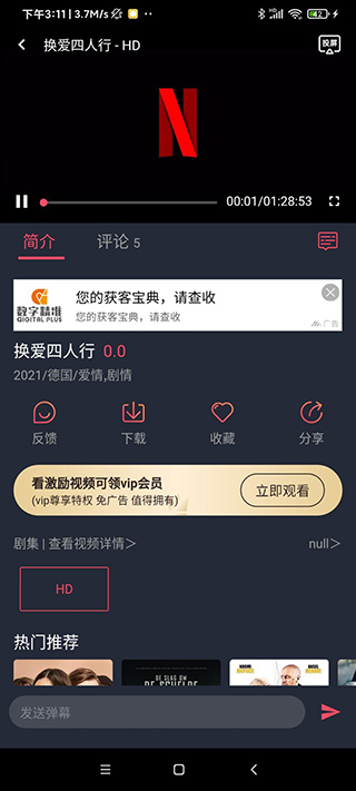 泰萌主旧版app官方版(泰剧兔)3