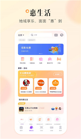 光大信用卡app(阳光惠生活)2