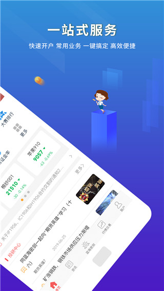 东航金融app官方版3