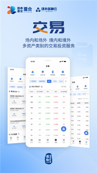 国泰君安道合app官方版3