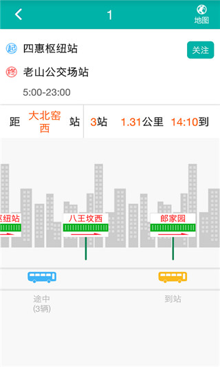 北京交通违章查询app4