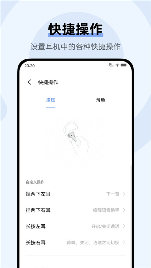 vivo耳机app4