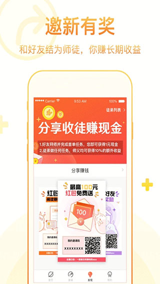 龙猫众包APP官方版2