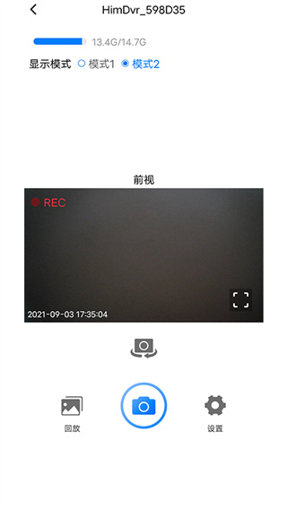 路影行车记录仪app2