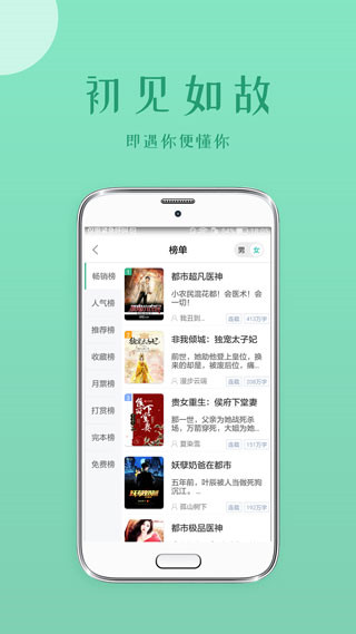 落初文学小说网app2