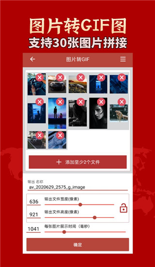 GIF工具箱app5