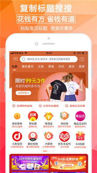 淘券街app1