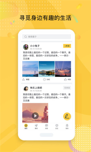 趣战南瓜app2