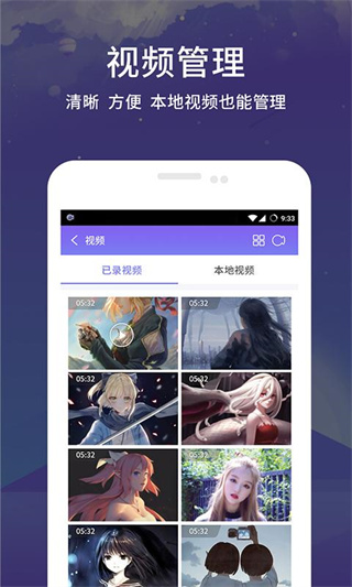 apowersoft手机版录屏王免费版3