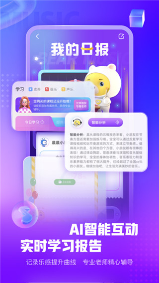 小熊音乐app新版4