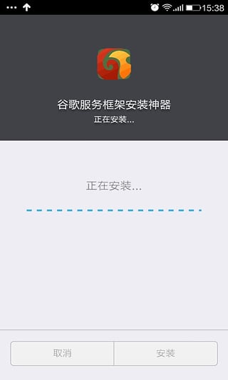 谷歌服务框架google services framework app2