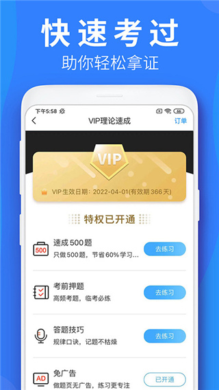 车学堂app1