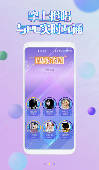 掌上炫舞app最新版5