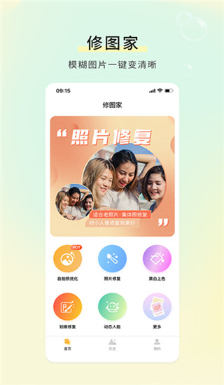 修图家app1