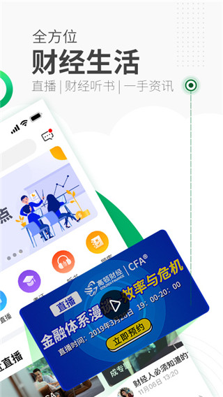 高顿网校app2