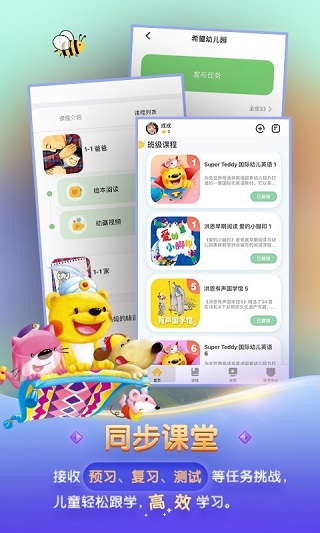 洪恩学堂最新版2