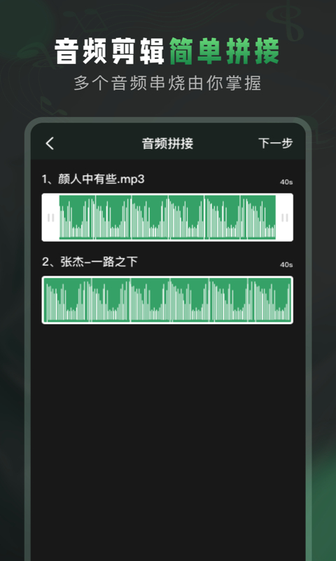 Au音频剪辑软件官方正版1