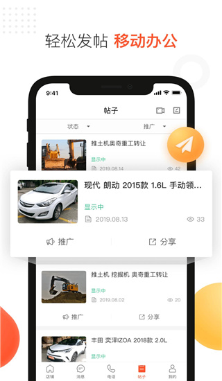 58商家通app(改名为58同城商家)3