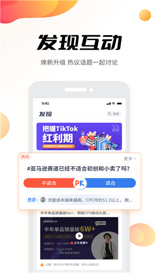 雨果网app(雨果跨境)3