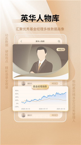 中国基金报手机版APP5