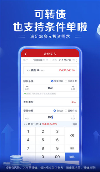 中国银河证券app官方版3