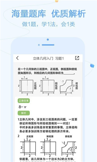 逗你学app3