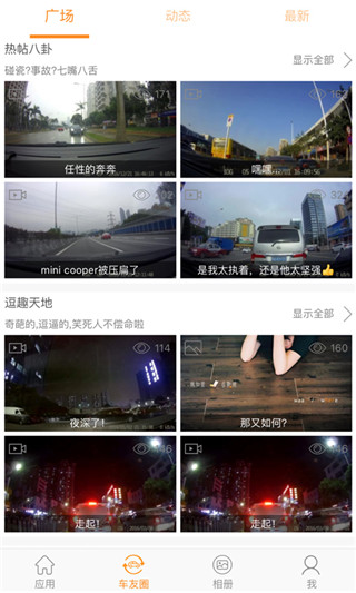 Roadcam行车记录仪4