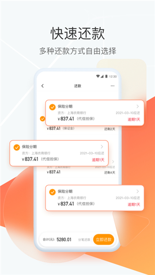 狮桥司机app官方最新版(原狮桥在线)4