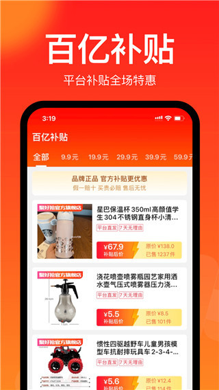 聚好抢app2