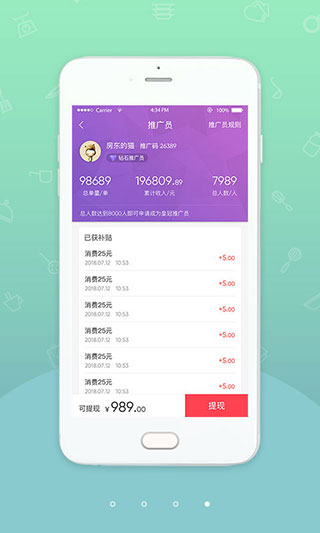 幸福小站外卖app5