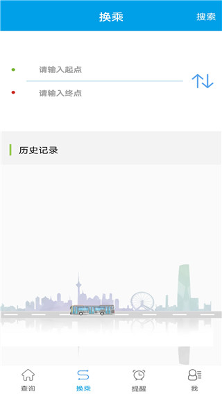 通卡出行app5