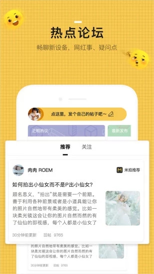 米拍摄影app4