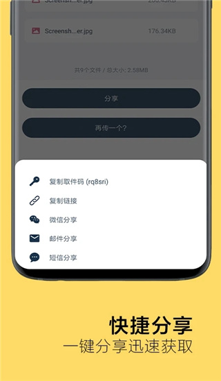 奶牛快传app3