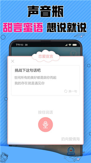 漂流瓶CPapp4