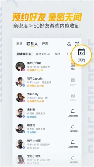 掌上和平精英app(已改名和平营地)3