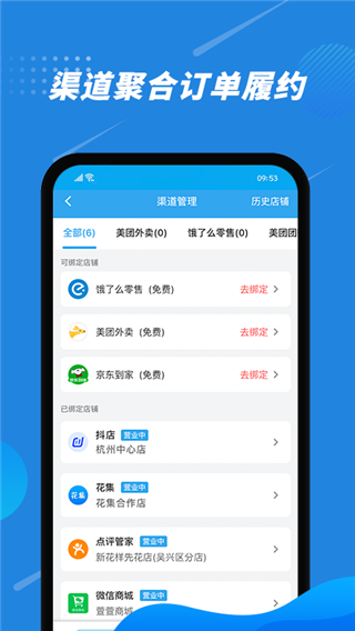 花集通app1