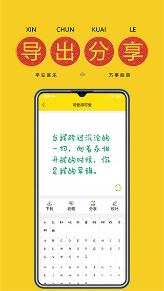 字体多多精简版app2