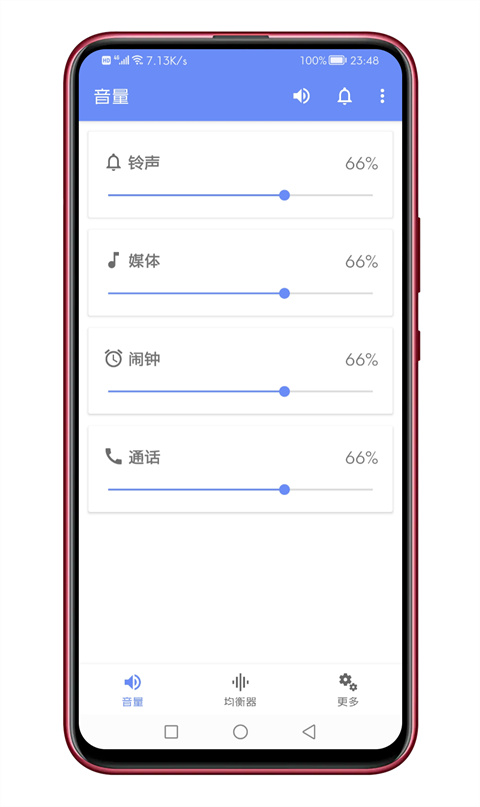 音量君最新版2