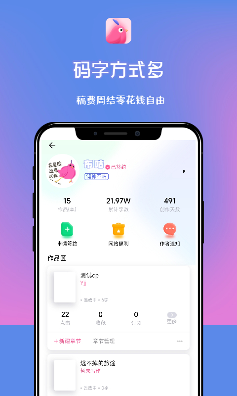 布咕阅读海外版app4