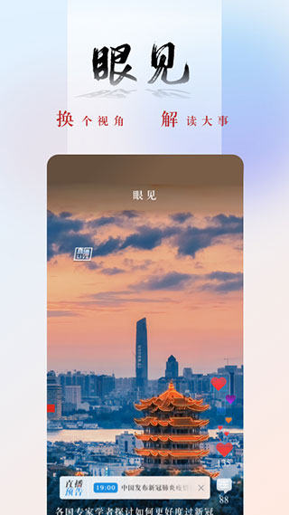 央广网app2023新版2