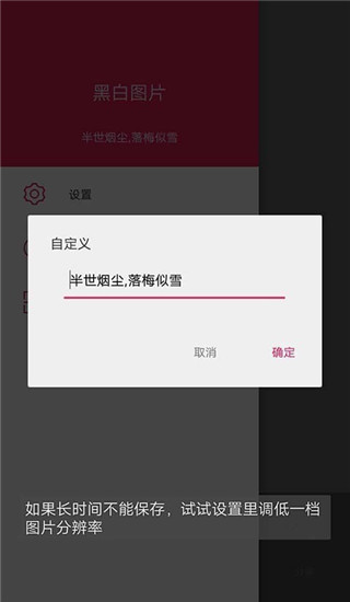 黑白隐藏图app最新版4