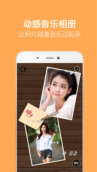 留影音乐相册app1