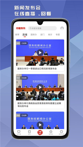 中国发布app官方版3