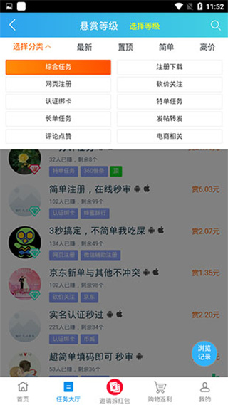 趣闲赚最新版3