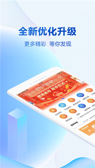 中国人寿综合金融app最新版1