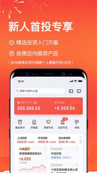 百度理财(度小满理财)app1